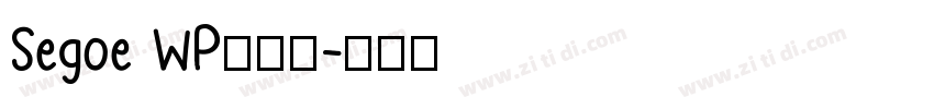 Segoe WP兰亭黑字体转换